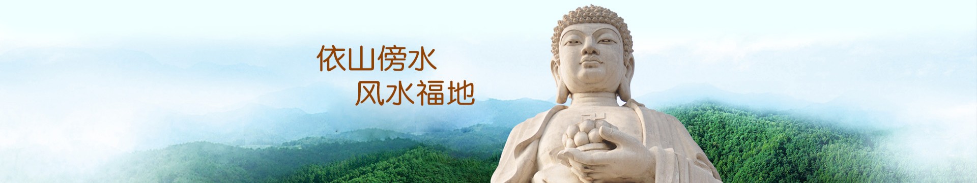 佛山长青永久墓园