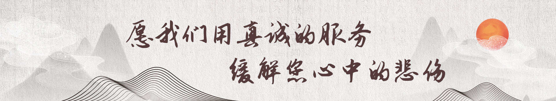 佛山长青永久墓园